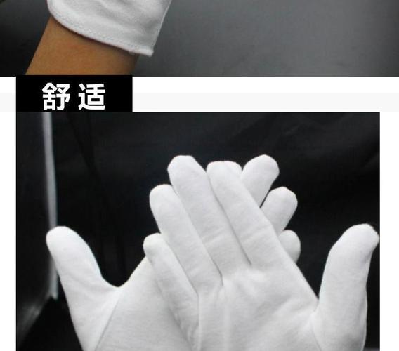 白色薄款纯棉防护手套 从军训到礼仪服务的多场景应用指南