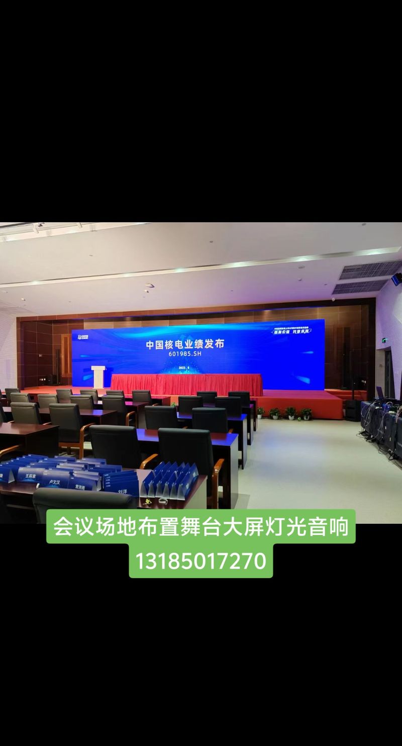 灯光音响led大屏透明大屏户外大屏一手设备开工仪式