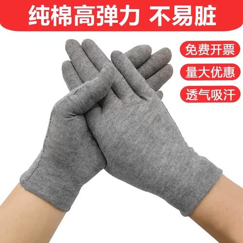 灰色纯棉白手套礼仪手套薄款透气劳保作业高弹力汗布黑不易脏工厂