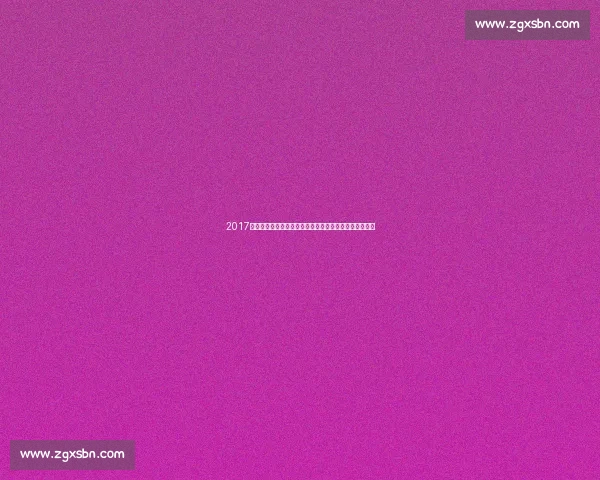 2017年中国队与韩国队激战回顾：中国足球历史上的关键对决